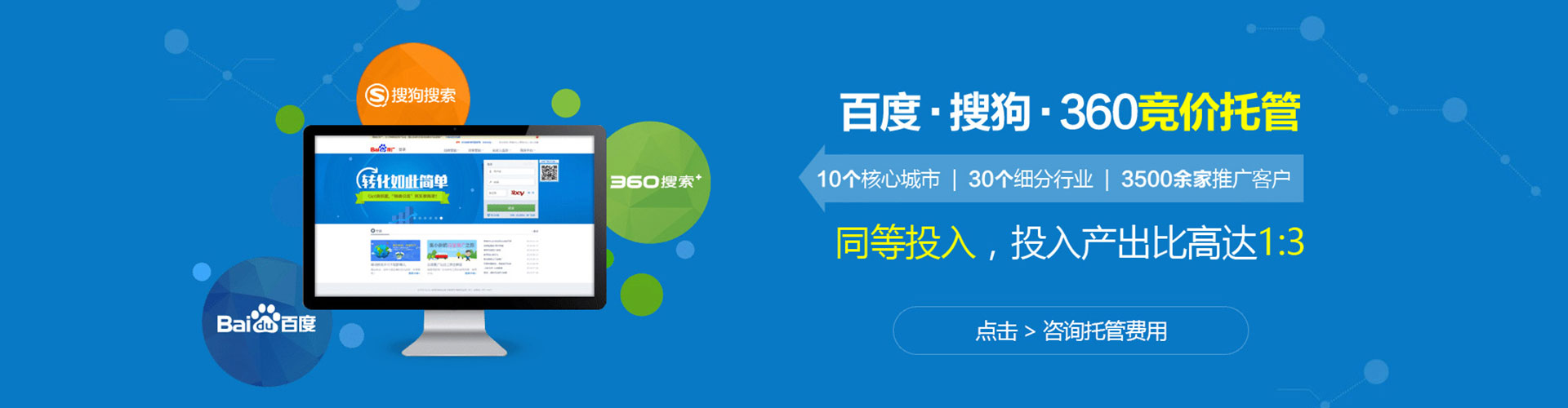 康巴什百度竞价广告