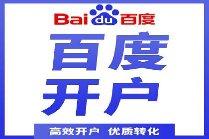 百度竞价托管助力电商销售增长